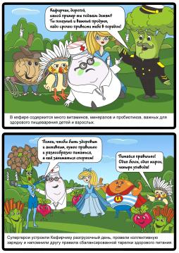 Питание 5
