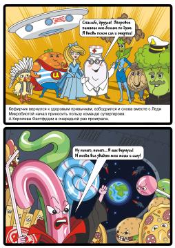 Питание 6