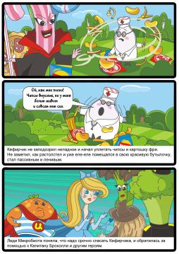 Питание3