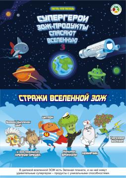 Питание