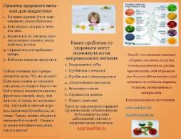 Буклет 5